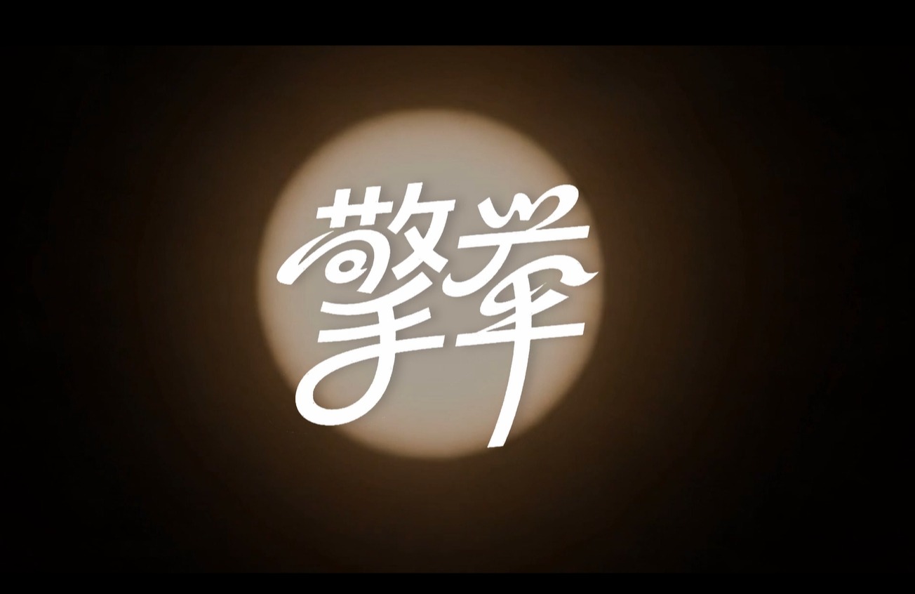 兰州工业学院招生宣传片